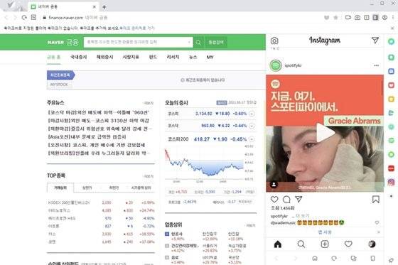 웨일 브라우저로 네이버 증권 화면을 보면서 인스타그램을 확인하는 모습. IS포토