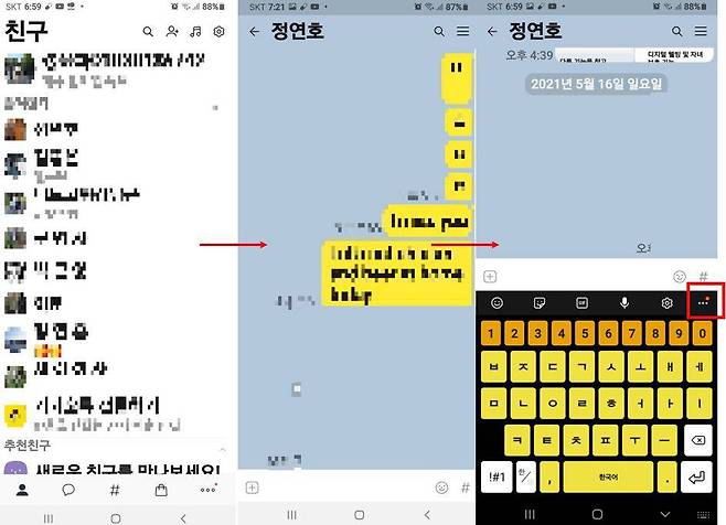 채팅창 켜기