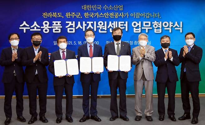 Kogas President Lim Hae-jong (fourth from right) pose for a photo with local authorities of Wanju and North Jeolla Province after signing an agreement to establish the world’s first hydrogen equipment inspection support center in the region Tuesday. (Kogas)