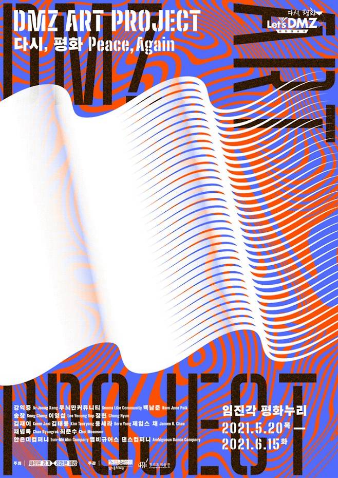 경기도북부청 제공