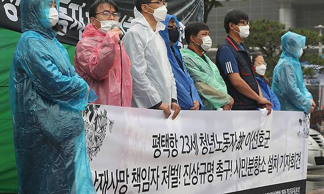 17일 경기도 평택시 평택역 앞 광장에서 열린 고(故) 이선호 씨 산재사망 책임자처벌 진상규명 촉구 시민분향소 설치 기자회견에서 관계자들이 진상규명을 촉구하며 기자회견을 하고 있다. 뉴스1