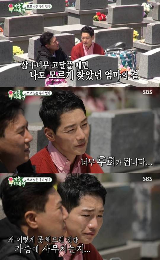 /사진=SBS '미운 우리 새끼' 방송화면 캡처