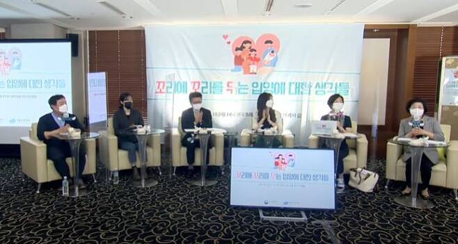 아동권리보장원이 개최한 입양인식개선 토크콘서트 모습 [아동권리보장원 유튜브 갈무리. 재판매 및 DB 금지]
