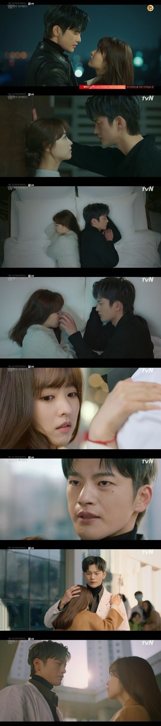 18일 방송된 tvN 드라마 '어느 날 우리 집 현관으로 멸망이 들어왔다' 캡처 화면