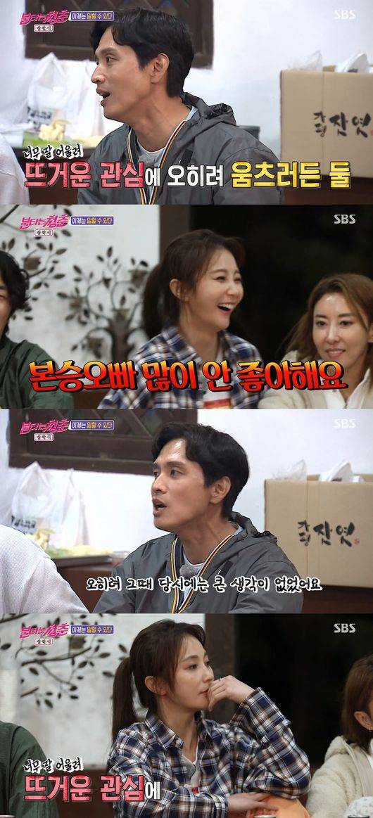 '불청' 방송화면