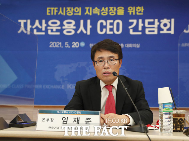 20일 열린 'ETF 시장의 지속성장을 위한 자산운용사 CEO 간담회'에는 임재준 거래소 유가증권시장본부장과 13개 자산운용사 최고경영자(CEO) 등이 참석했다. /한국거래소 제공