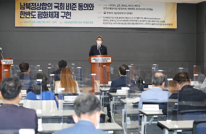이인영 통일부 장관이 20일 서울글로벌센터에서 열린 남북정상합의 국회비준 동의 토론회에서 축사하고 있다. 연합뉴스