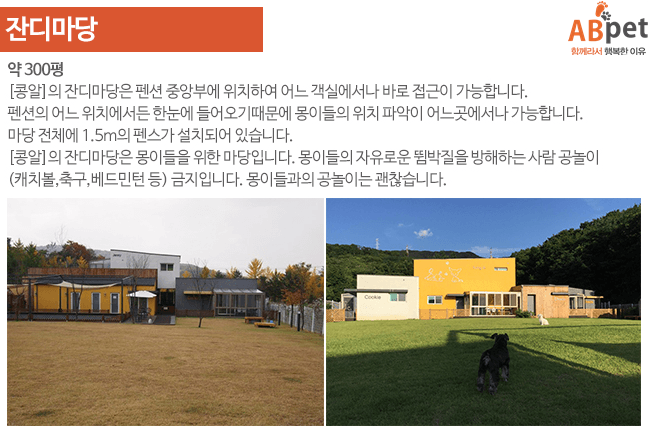 출처: 반려동물종합포털 에이비펫(ABpet)