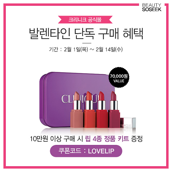 출처: 크리니크 공식 온라인몰