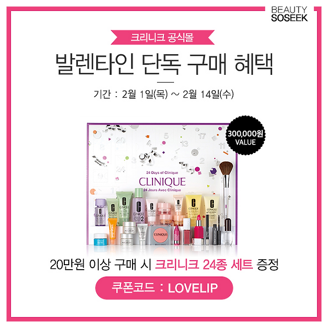 출처: 크리니크 공식 온라인몰