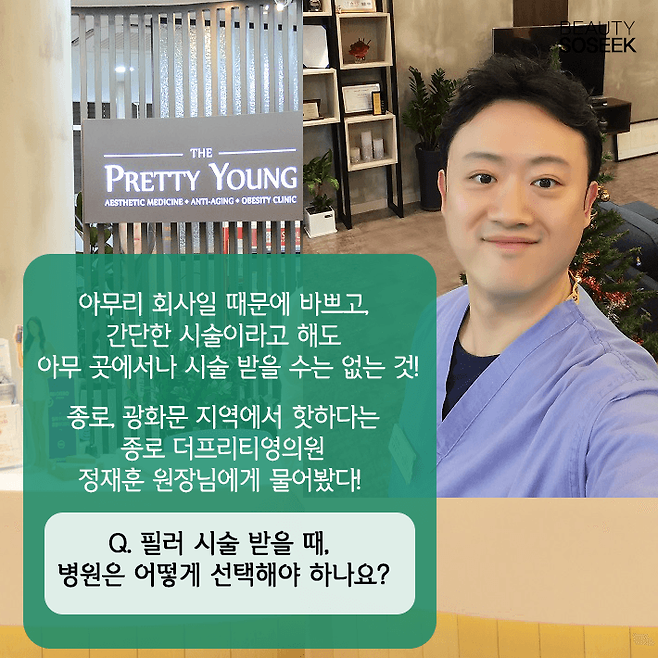 출처: 더프리티영의원
