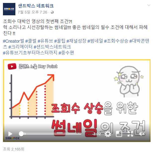 출처: 샌드박스 네트워크 페이스북 페이지