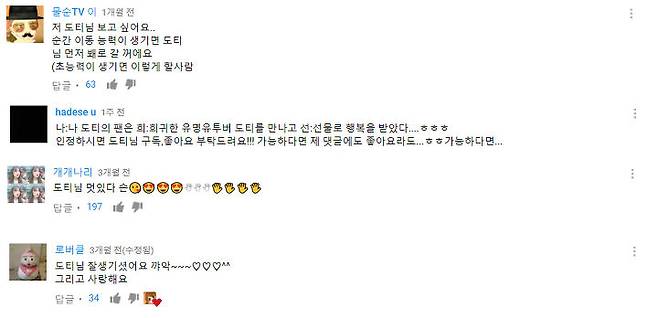 출처: 유튜브 도티TV 채널