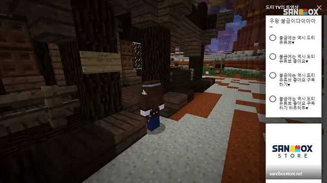 출처: 유튜브 도티TV 채널