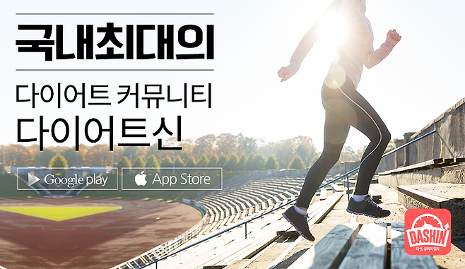 출처: http://m.dietshin.com/post.asp