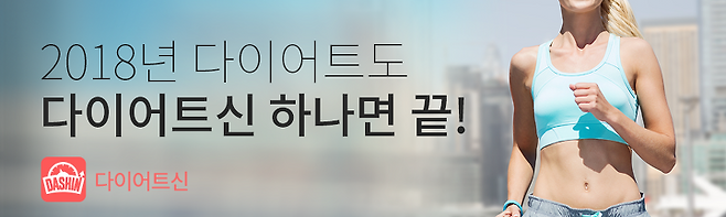 출처: 다이어트신