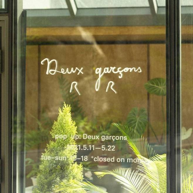 인스타그램 @poteriedeuxgarcons