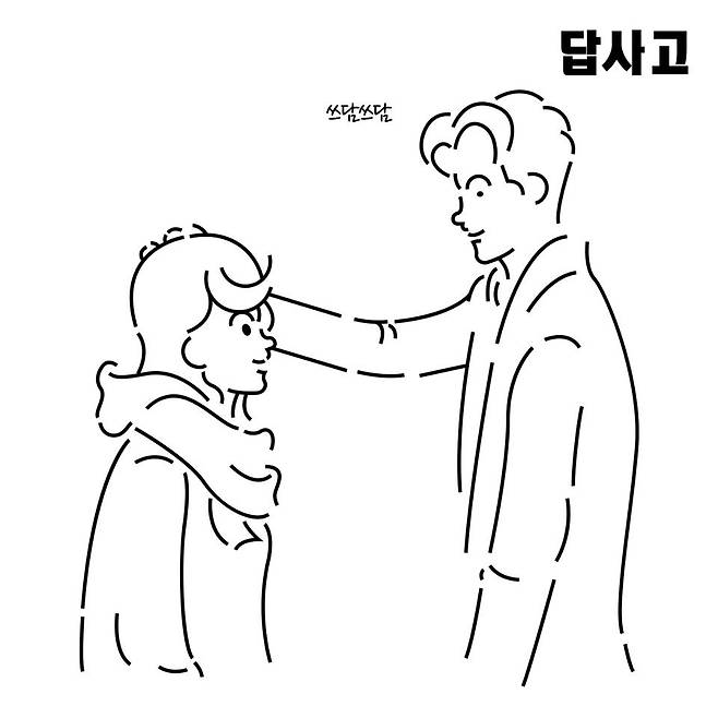 출처: 답사고 페이스북