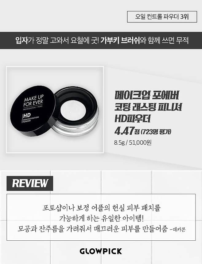 출처: 글로우픽