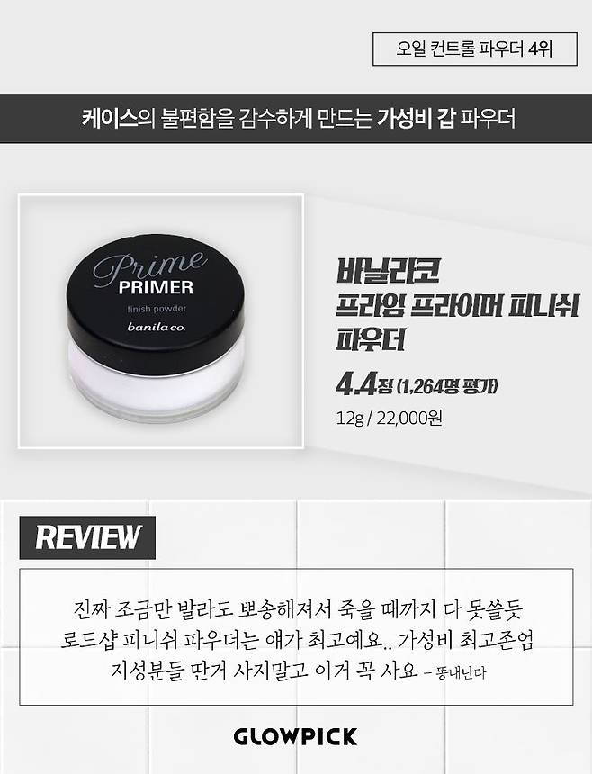 출처: 글로우픽