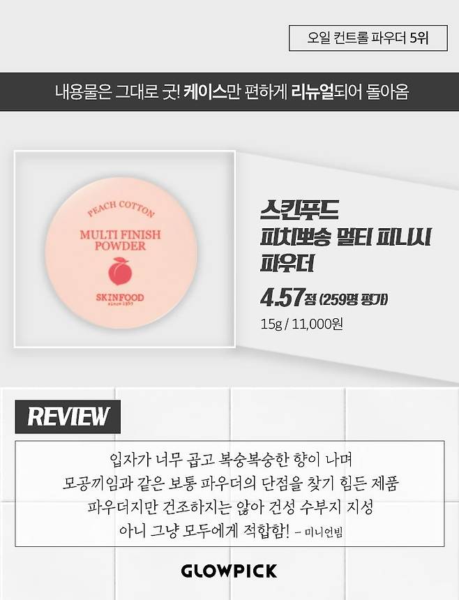 출처: 글로우픽