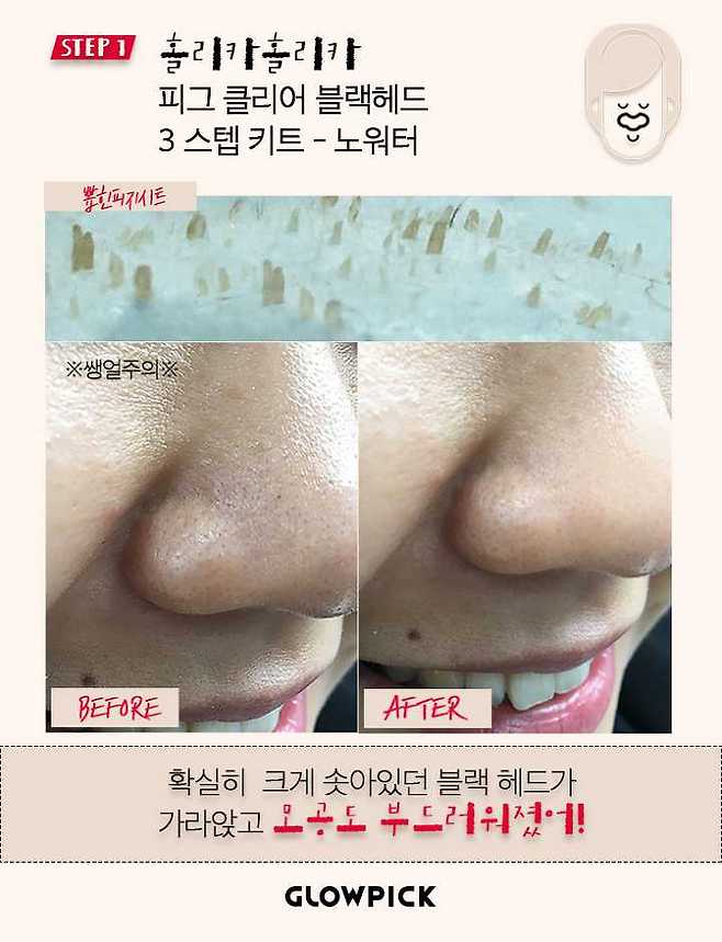 출처: 글로우픽