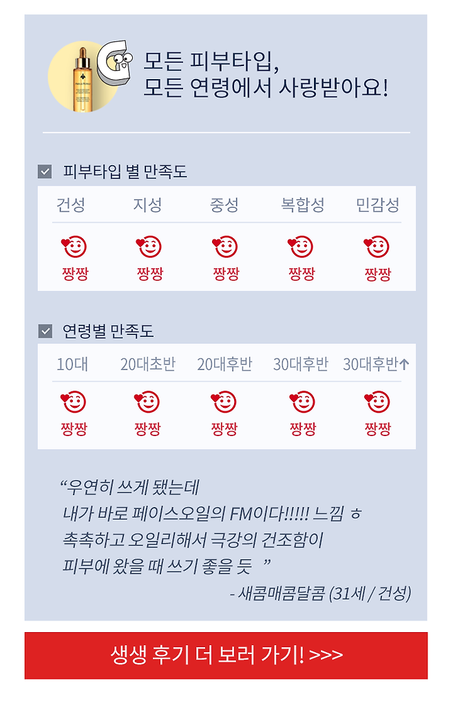 출처: 359건의 후기 보러 가기!