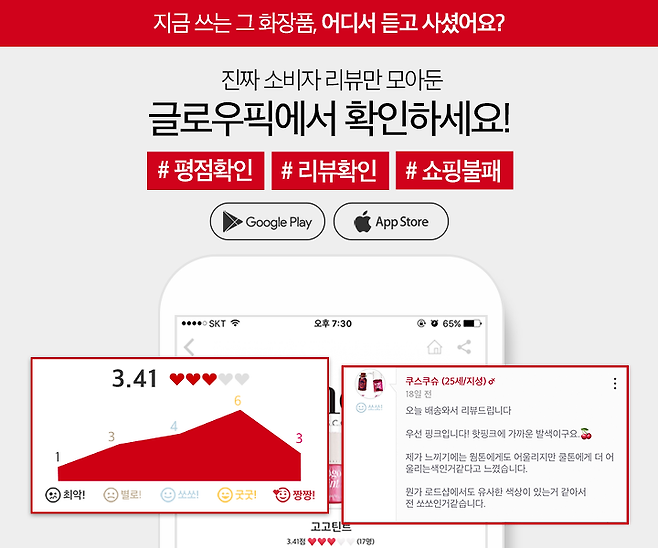 출처: 글로우픽 앱