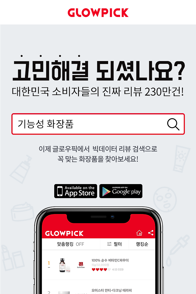 출처: 글로우픽