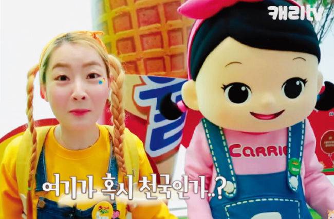 출처: 캐리TV