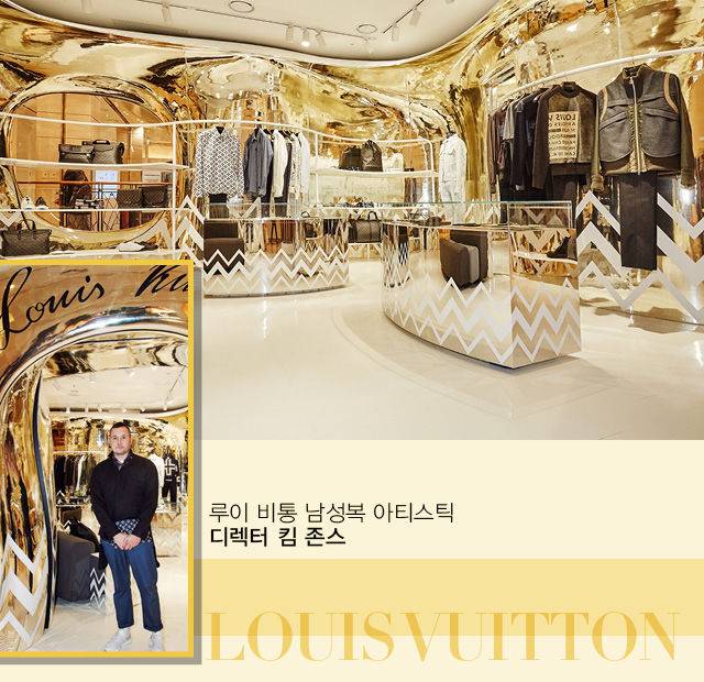 출처: 루이비통