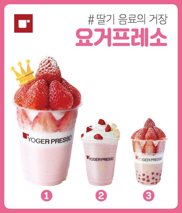출처: 요거프레소