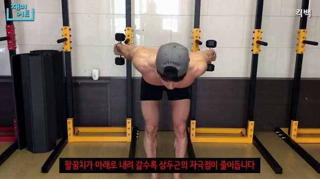 말발굽처럼 각진 팔근육 만들고 싶다면? 덤벨 킥백 | 재미어트