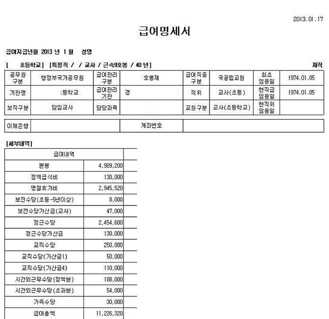 출처: 온라인 커뮤니티 캡처