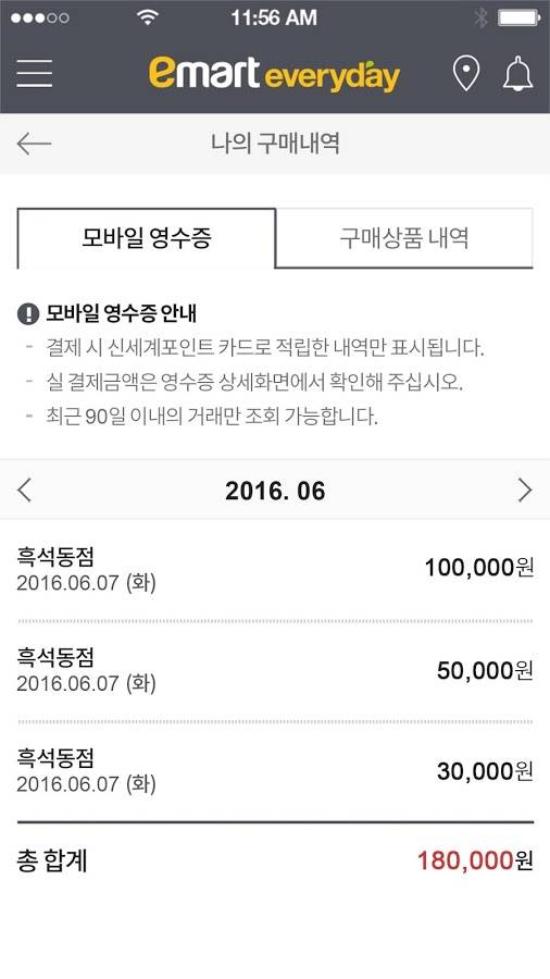 출처: 구글플레이 앱