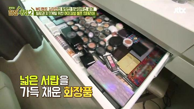 출처: Kakao TV @헌집줄게 새집다오2 캡쳐