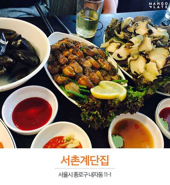 출처: MangoPlate @김송현