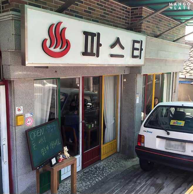 출처: MangoPlate @송엘렌