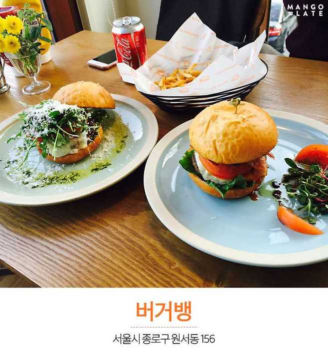 출처: MangoPlate @절미