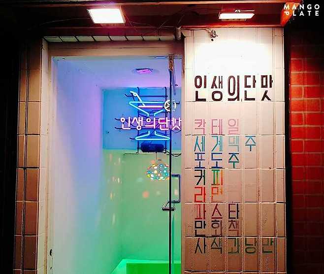 출처: MangoPlate @쭈순이