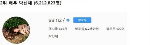 출처: 박신혜 인스타그램