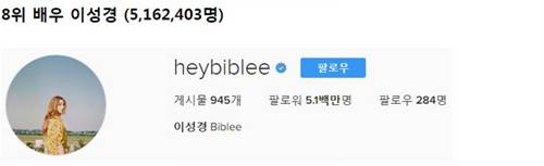 출처: 이성경 인스타그램