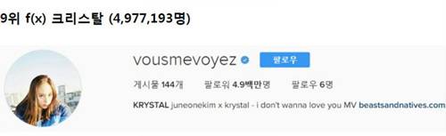 출처: 크리스탈 인스타그램