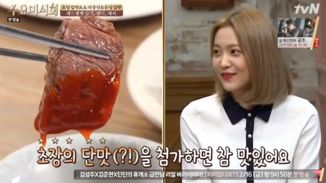 출처: tvN 수요미식회 방송캡쳐