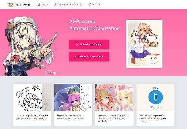 출처: paintschainer