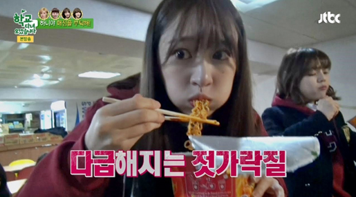 출처: JTBC 학교 다녀 오겠습니다