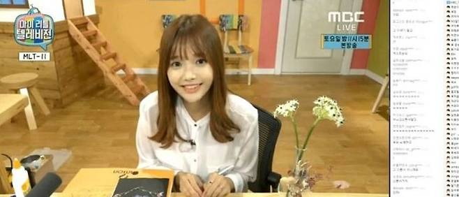 출처: MBC 마이 리틀 텔레비전 방송 캡쳐