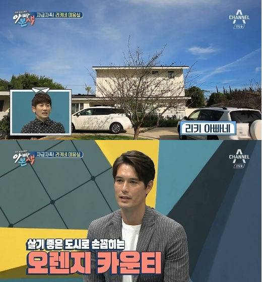 출처: 채널A 아빠본색