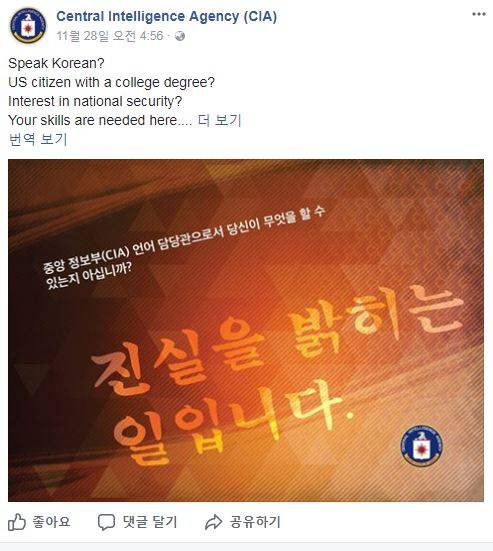 출처: CIA 페이스북 캡처