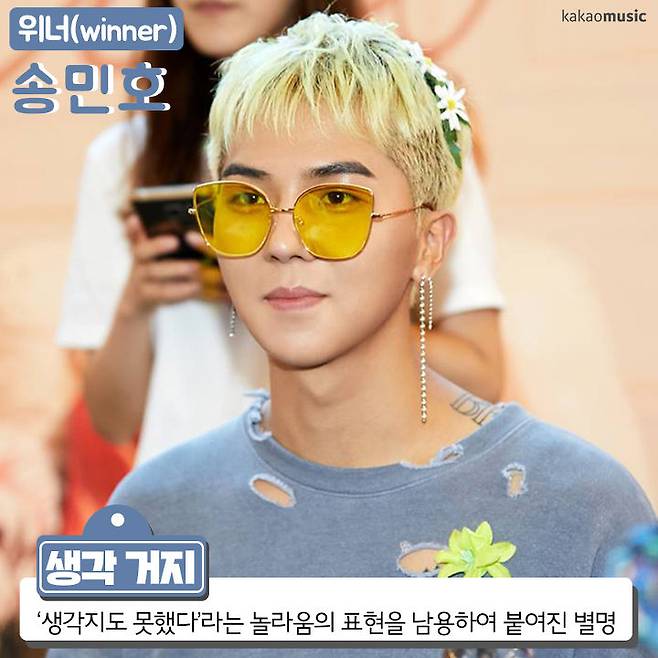 출처: 위너 페이스북